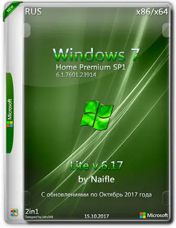 Windows 7 Home Premium SP1 Lite