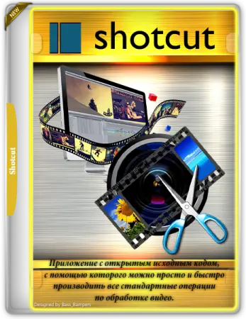 Shotcut 23.12.15 (2023) PC | + Portable