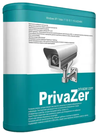 PrivaZer Pro 4.0.82 (2024) РС | RePack & Portable by Dodakaedr